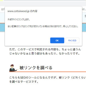 サイト運営者も、無自覚にサイバー犯罪の種をまいている