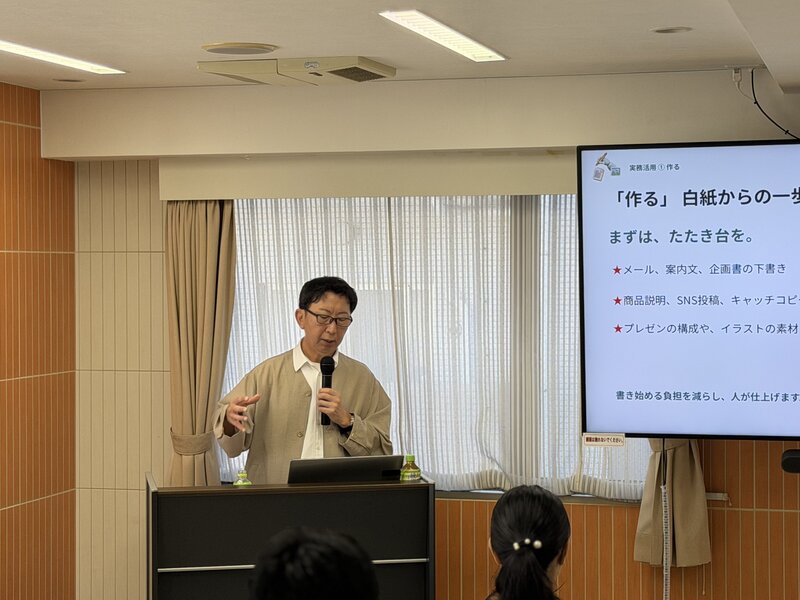 「楽しく学べるAI教室」第1回の講師を務めました