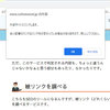 サイト運営者も、無自覚にサイバー犯罪の種をまいている