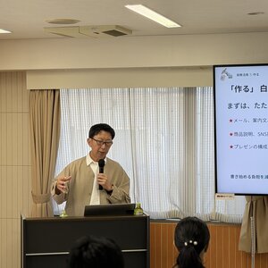 「楽しく学べるAI教室」第1回の講師を務めました
