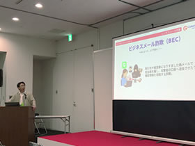 情報セキュリティ講座
