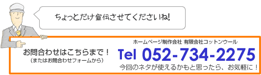 お問合わせはこちら