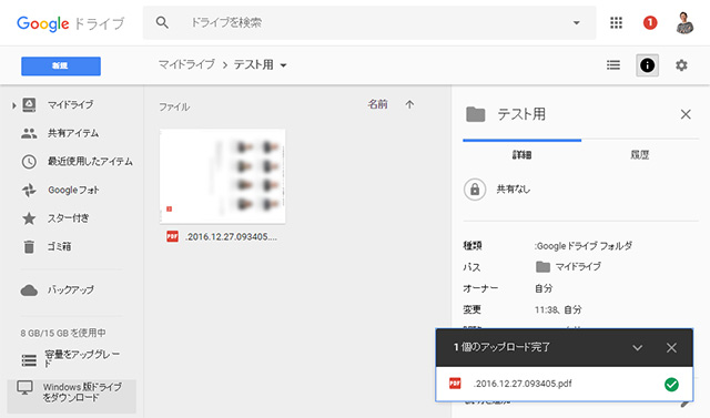 安全な添付ファイルの開き方を考えた Web制作会社コットンウール