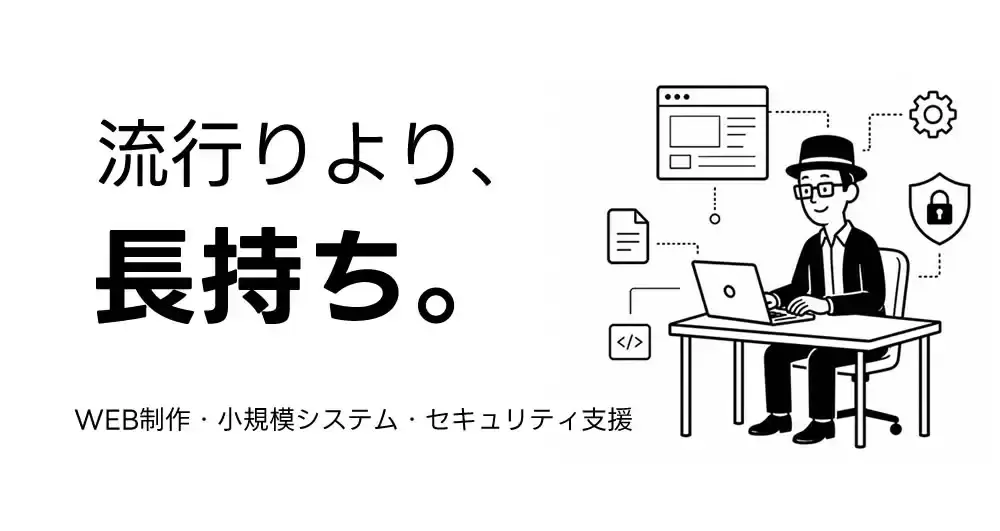 長持ちCMS