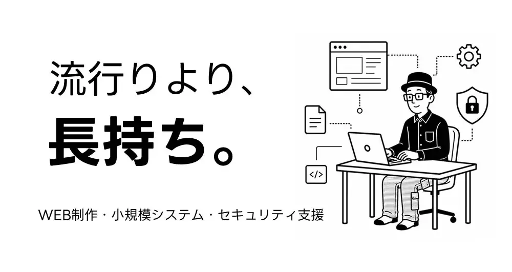 長持ちCMS