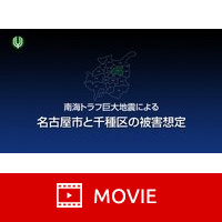 防災DVD