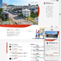 公益社団法人愛知建築士会