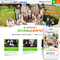 カーピカ 愛知北店 様