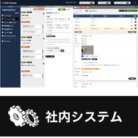 営業支援ツール CRM 様